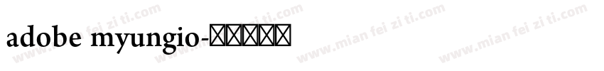 adobe myungio字体转换
